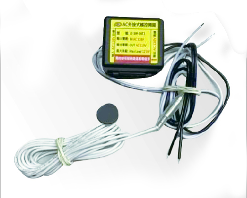 AC 110V 外接式觸控開關